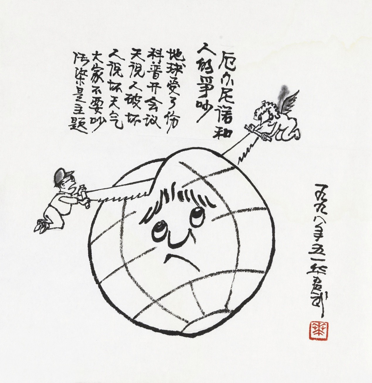 <h2>厄尔尼诺和人的争吵</h2><p>作者：华君武</p><p>创作年代：1998年</p><p>规格：28cm×22.5cm</p><p>品类：漫画</p>